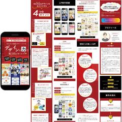 森畑デザインのランディングページ/STUDIOで制作