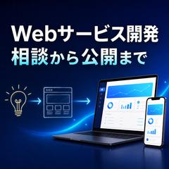 seeda｜Webサービス開発