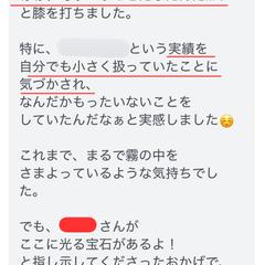 ご購入者様からいただいたメッセージ