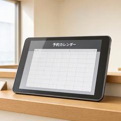 業種特化型・予約リマインド自動化(10業種展開)
