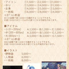 料金表①