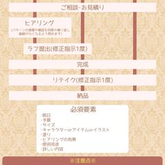 ご発注の流れ