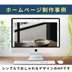 事業者さんのホームページ