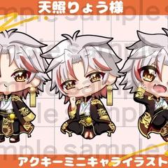 アクキー用ミニキャライラスト