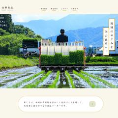 Webサイト　ヘッダー
