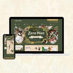 高級ドックカフェWEBサイト