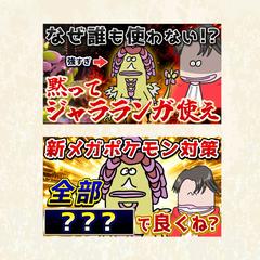 【YouTubeサムネイル制作｜ゲーム実況・ポケモン】