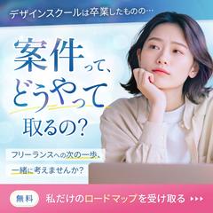 Webデザインスクール｜LINEバナー広告