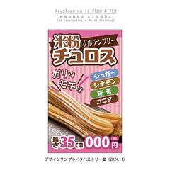 デザインサンプル