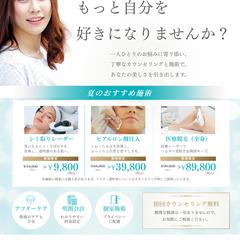美容室　チラシ