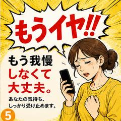 もう我慢しなくて大丈夫！！