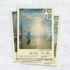 美術展チラシサンプル