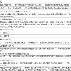 ボイスドラマ脚本