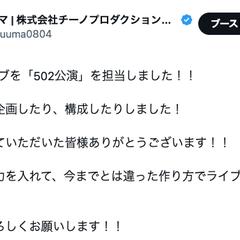 イベント企画・構成作家