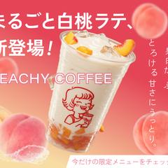 架空の新作ドリンクバナー