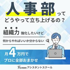 人材派遣バナー(自主制作)