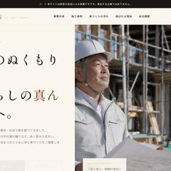 注文住宅・工務店のHP（見本）