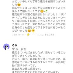 ご依頼者様のご評価