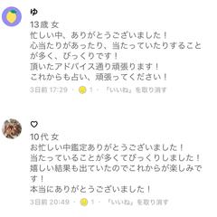 ご依頼者様のご評価