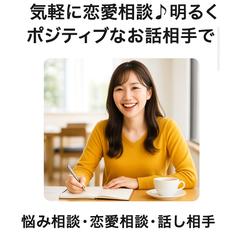 女性ならではのリアルな共感とアドバイス