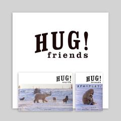HUG! friends 小学館刊