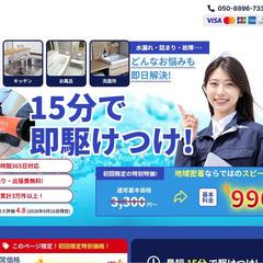 集客と問い合わせ獲得に特化したサービスLPを制作しました