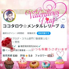ValentinsDay2026