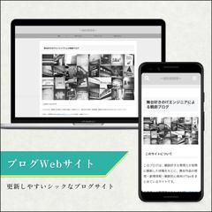 ブログサイト