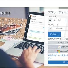 Moodleを用いたe-ラーニングシステムを構築