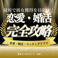 恋愛・婚活の完全攻略メソッド　４００ページの大容量
