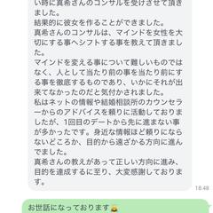 婚活サポートにて無事成婚へ