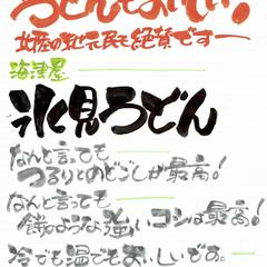 筆文字の書き方見本