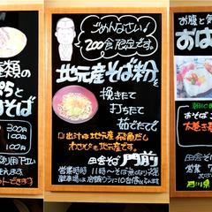 集客力のあるブラックボードの書き方のコツの見本画像