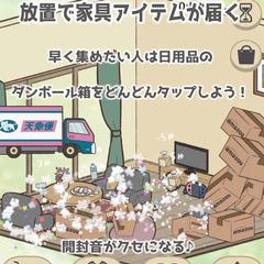 Android・iOSゲームアプリ制作「雨の庭」友浦乙歌様