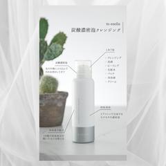 コスメブランド to esella のストーリーズ用デザイン