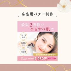 【最短2週間でつるすべ肌に】