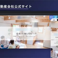【継続中】大阪の不動産会社の公式ホームページ＋PCヘルプ