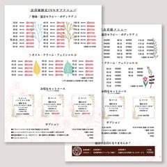 メニュー表