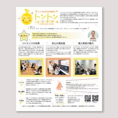 チラシ