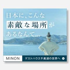 ゲストハウスバナー
