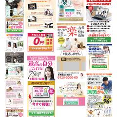 美容系、病院様、などのLP