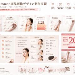 EC・楽天・Amazon向け商品画像デザイン
