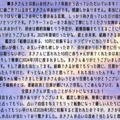 幸せ報告