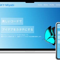 SKY-Miyabiのポートフォリオサイトのファーストビュー