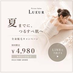 脱毛サロンのInstagram広告バナー(架空案件)