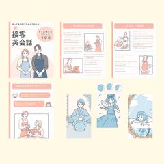 挿絵風イラスト