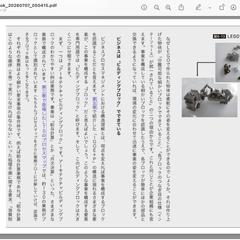 電子書籍の自動PDF化ツール