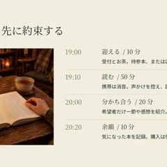 自主制作｜書店の夜間企画・アート系提案資料