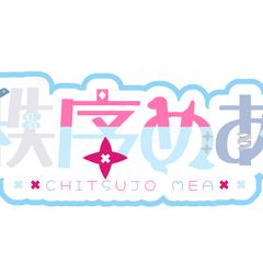 秩序めあ　ロゴ
