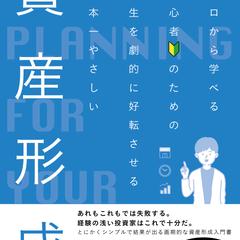 書籍のカバーデザイン作成